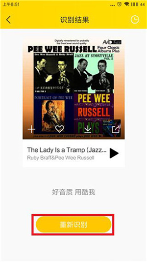 怎么使用听歌识曲截图5