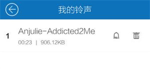 如何设置来电铃声截图8