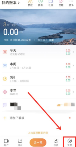 关闭广告方法截图1
