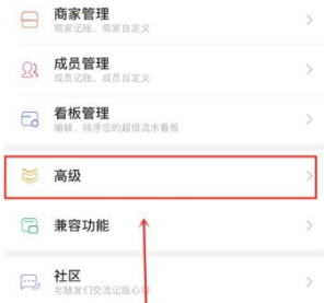 关闭广告方法截图2