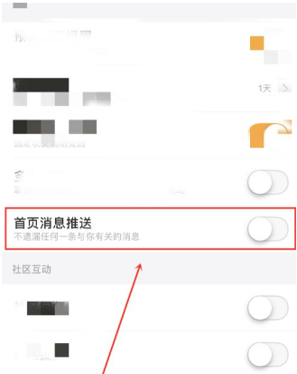 关闭广告方法截图3
