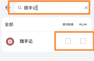 关闭广告方法截图4