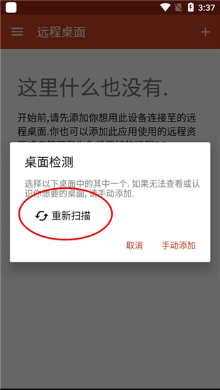 使用教程截图3