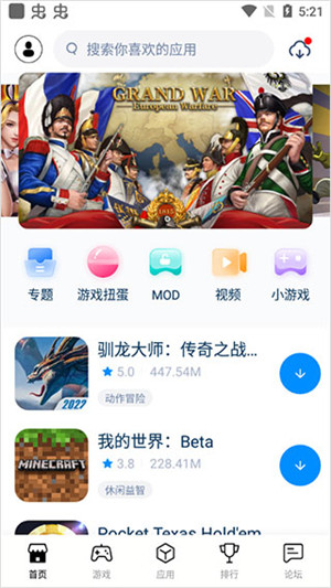 兔兔助手下载安装最新版软件介绍