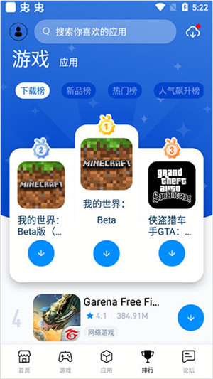 兔兔助手安卓正版使用方法3