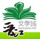 北京晋江原创网络科技有限公司