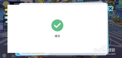 网易大神蛋仔派对怎么绑定角色4