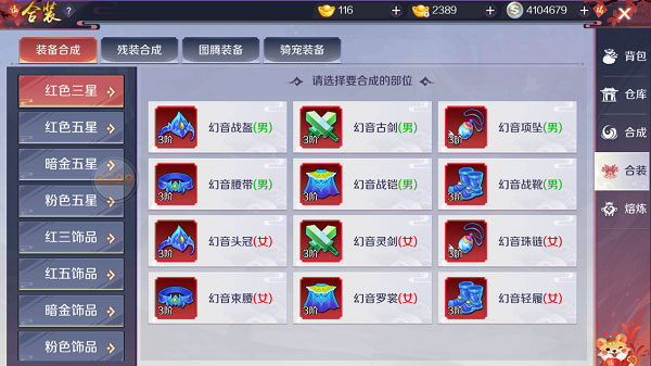 战力提升攻略截图2