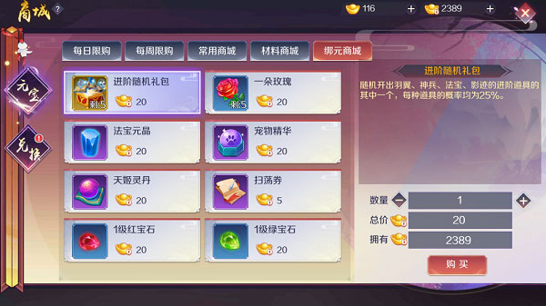 战力提升攻略截图4