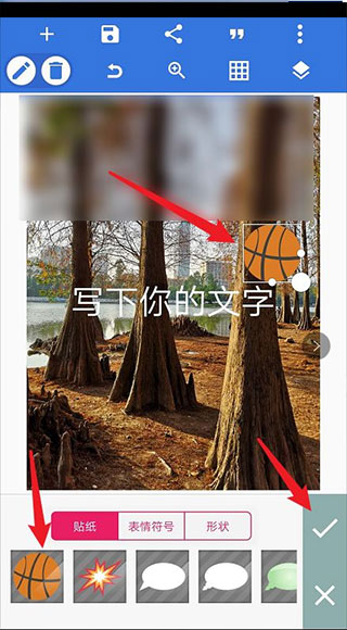 PixelLab中文版下载最新版本使用方法4