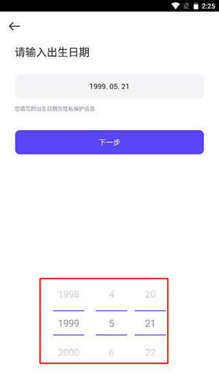 怎么创建角色截图3