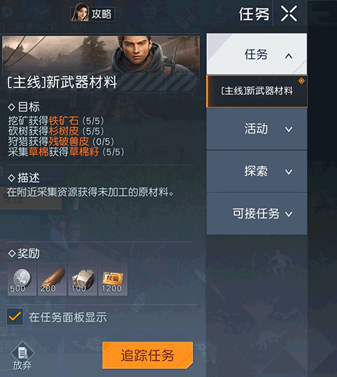 黎明觉醒生机安装包最新版本新手攻略2
