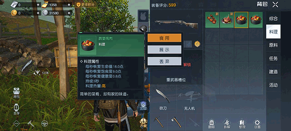 黎明觉醒生机安装包最新版本新手攻略3