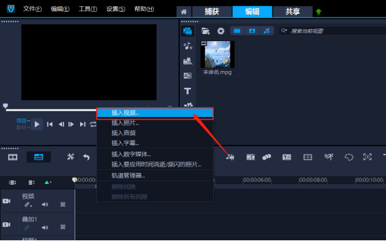 会声会影如何设置遮罩?1