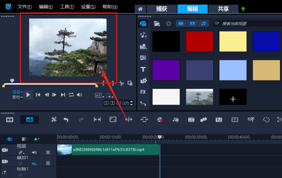 会声会影如何设置遮罩?2