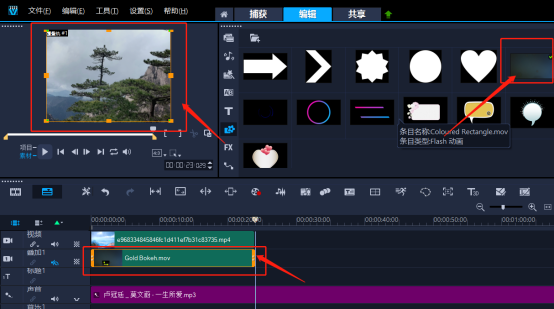 会声会影如何设置遮罩?3