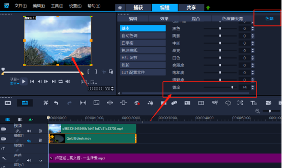 会声会影如何设置遮罩?5