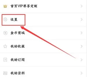 怎么开启屏幕取词截图1