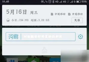 怎么开启屏幕取词截图3