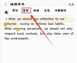 怎么开启屏幕取词截图4