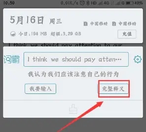 怎么开启屏幕取词截图5