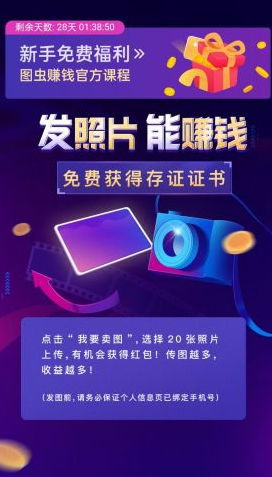 赚钱方法2