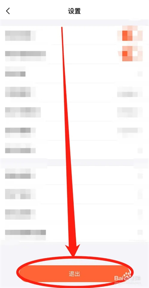 使用方法截图3