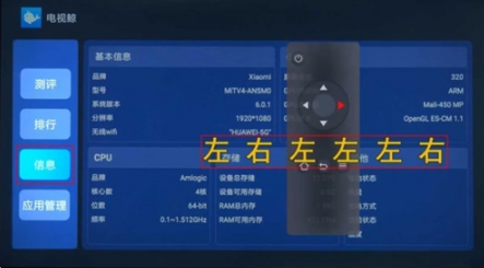 安装到电视方法3