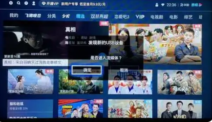安装到电视方法1