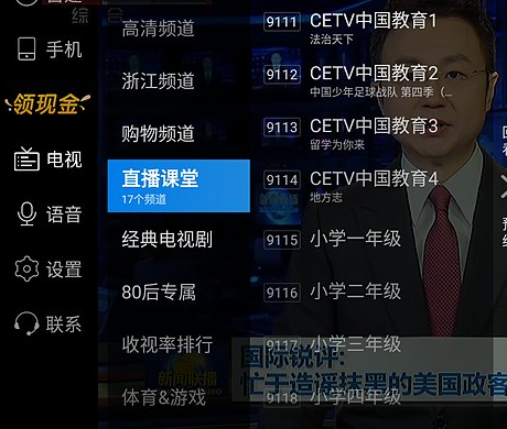 搜索电视剧