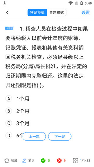 使用说明截图2
