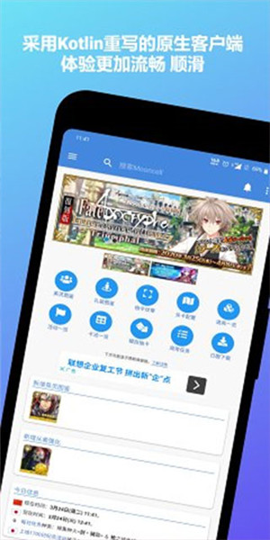 mooncell官方版下载截图2