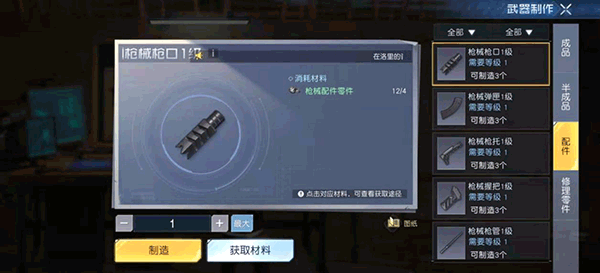 黎明觉醒装备强化系统截图3