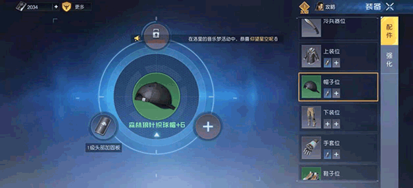 黎明觉醒装备强化系统截图5