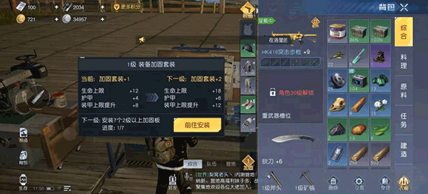 黎明觉醒装备强化系统截图6