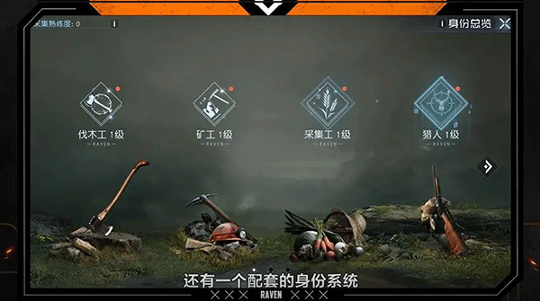 黎明觉醒资源获取攻略截图3