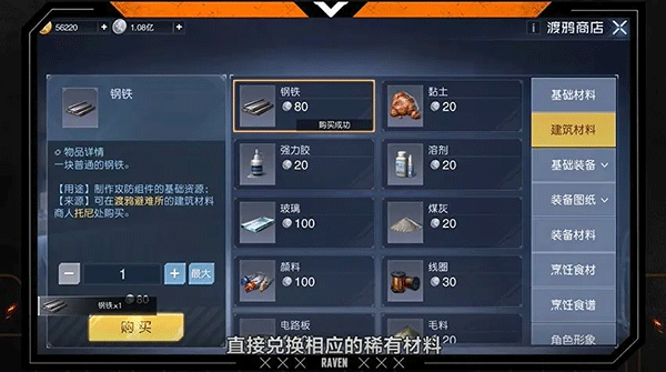 黎明觉醒资源获取攻略截图5