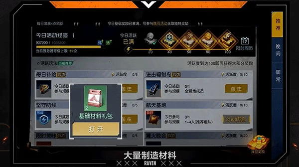 黎明觉醒资源获取攻略截图7
