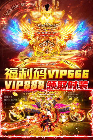 烈焰封神特色系统截图