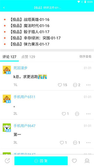 黑侠辅助插件下载 第1张图片