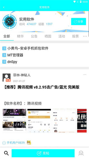 黑侠辅助插件下载 第2张图片