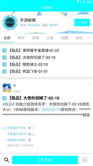黑侠辅助插件下载 第4张图片