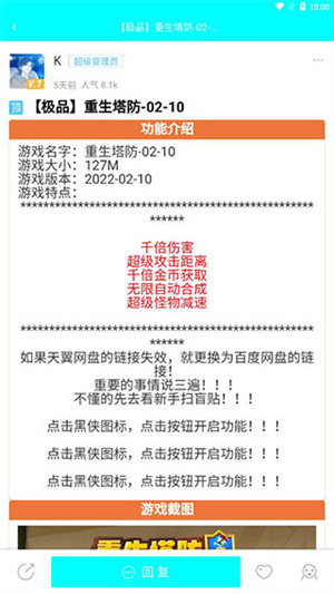 黑侠辅助插件下载 第3张图片