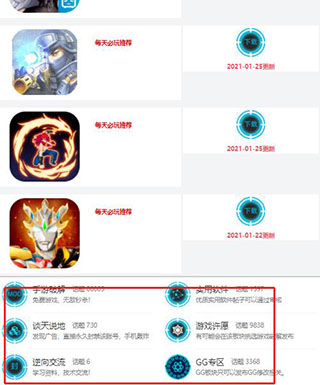 黑侠辅助插件使用方法5