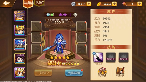 常用武将评测截图4