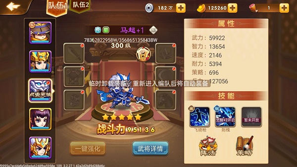 常用武将评测截图6