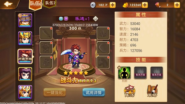 常用武将评测截图9