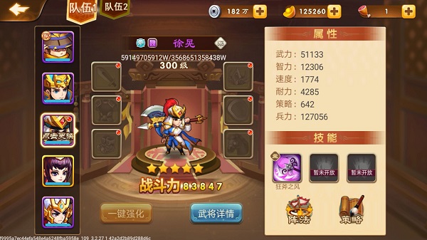 常用武将评测截图11