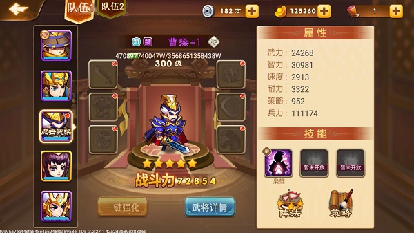 武将评测截图12