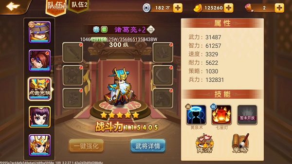 常用武将评测截图13